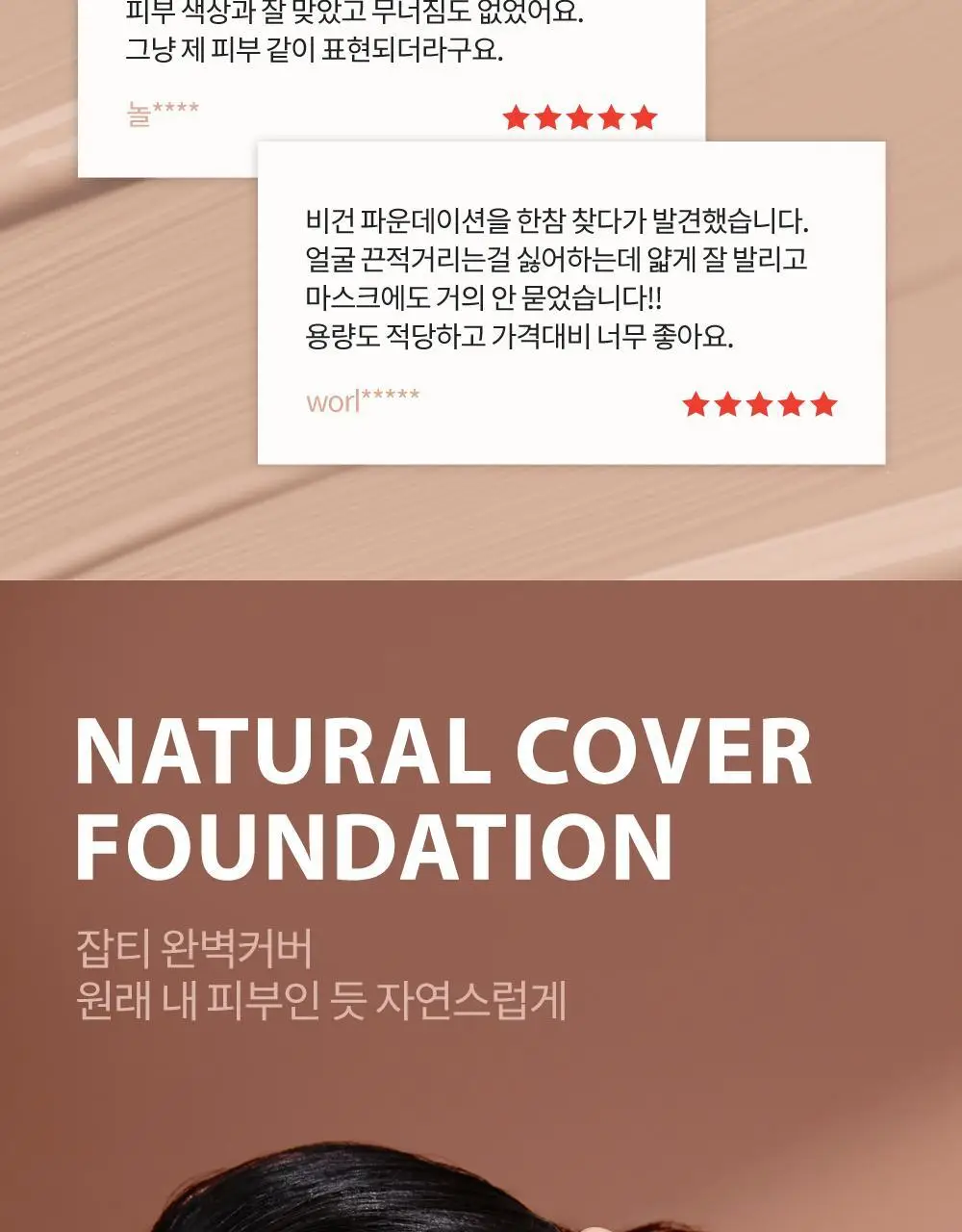 [대왕퍼프+조롱박퍼프 증정] 캐트리스 HD 리퀴드 커버리지 파운데이션 30ml 상세페이지 6